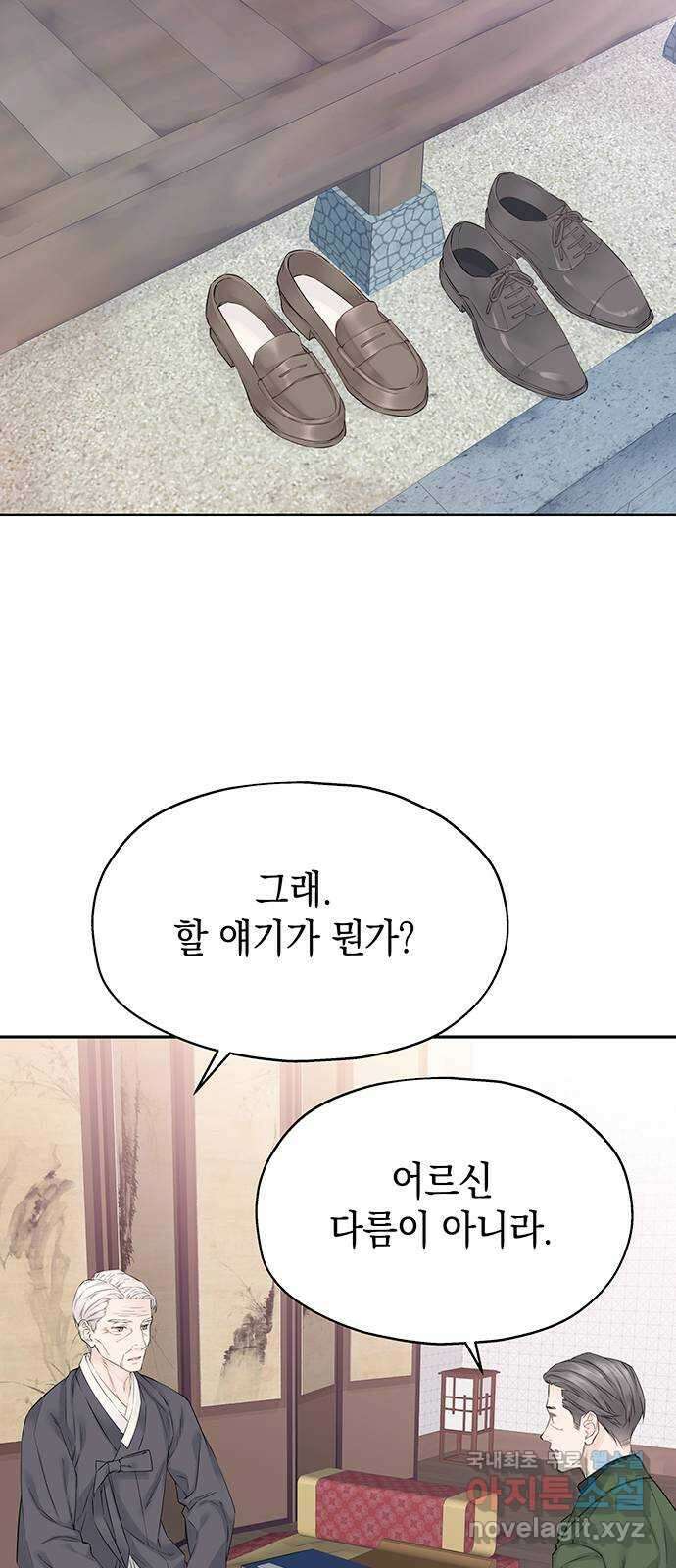 사랑은 없는 것처럼 16화 55