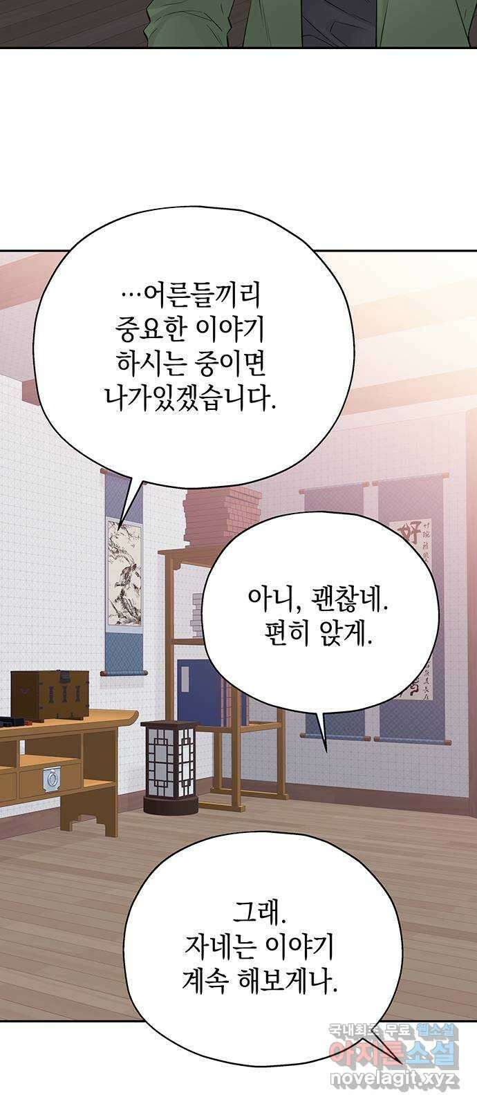 사랑은 없는 것처럼 16화 57
