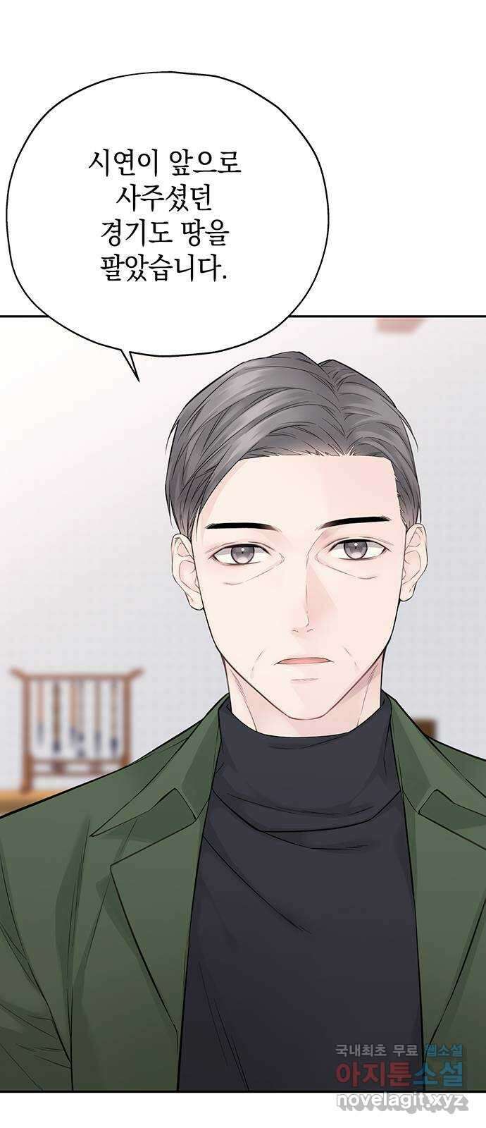 사랑은 없는 것처럼 16화 58