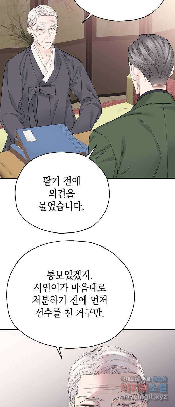 사랑은 없는 것처럼 16화 60