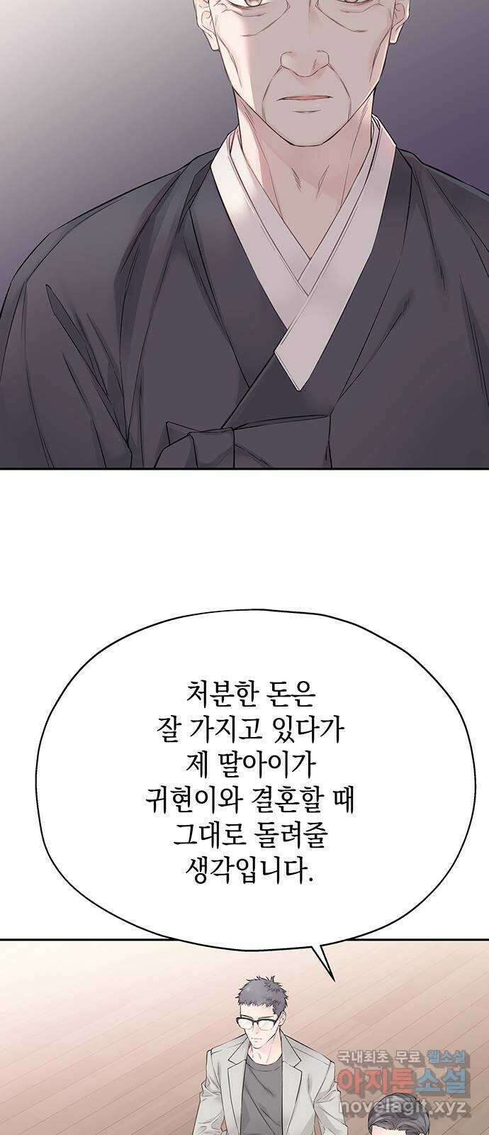 사랑은 없는 것처럼 16화 61
