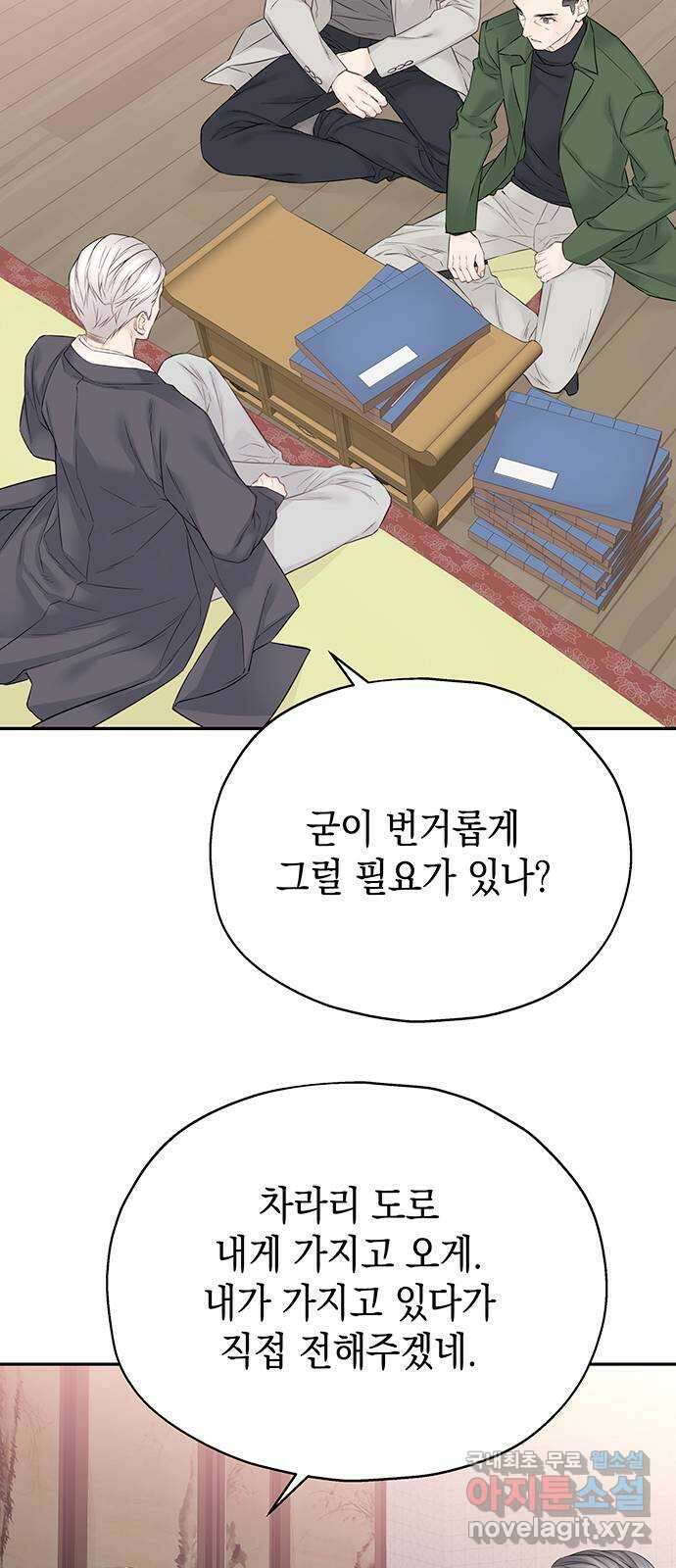 사랑은 없는 것처럼 16화 62