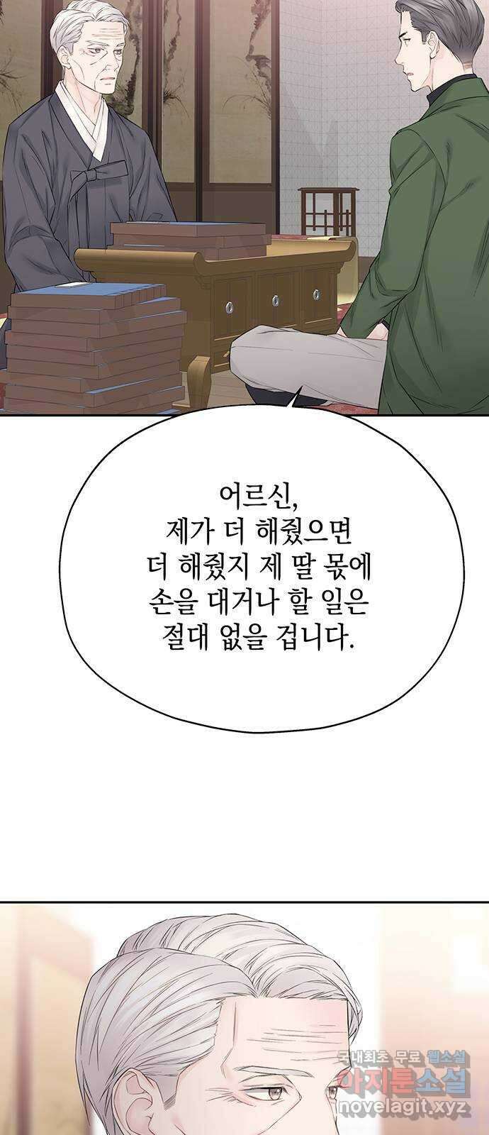사랑은 없는 것처럼 16화 63
