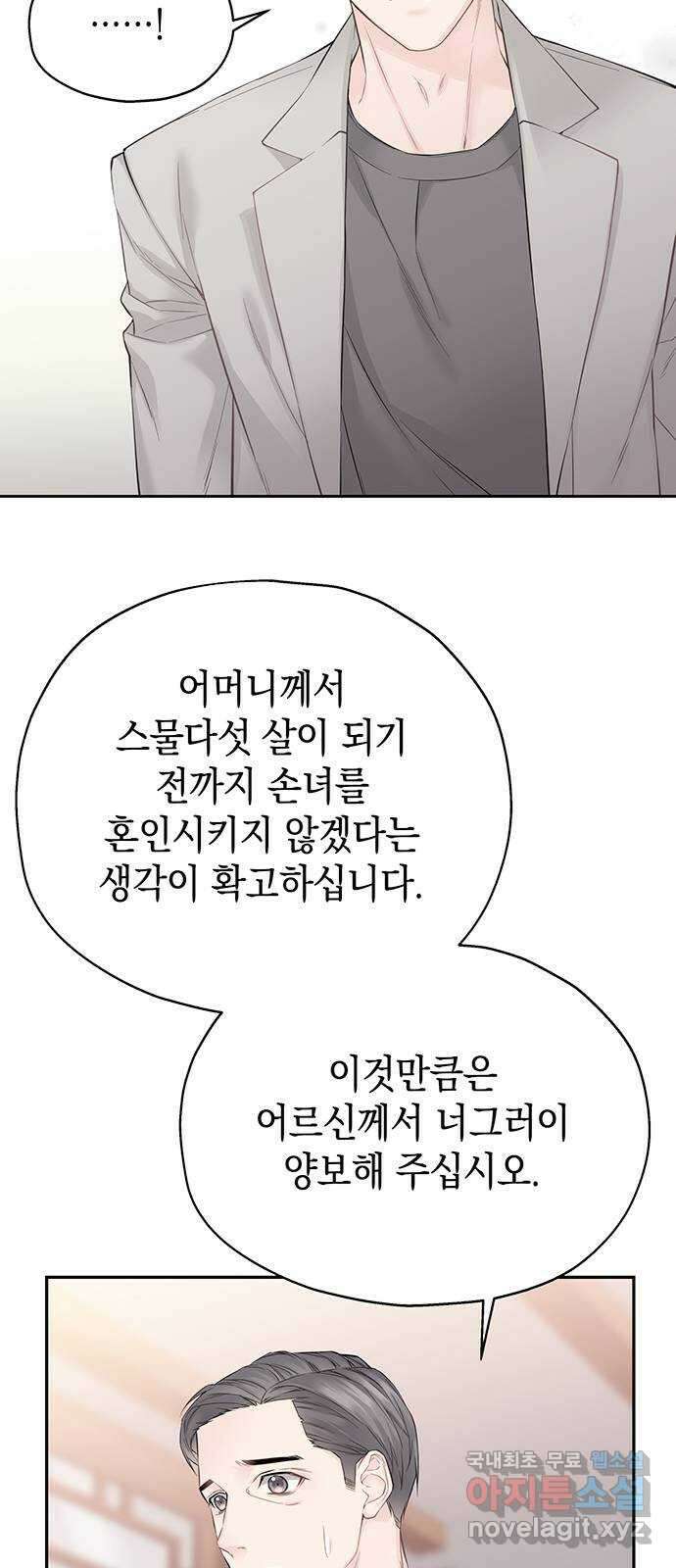 사랑은 없는 것처럼 16화 65