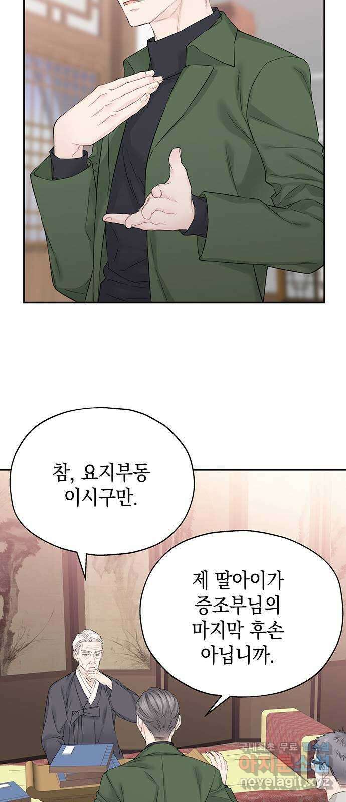 사랑은 없는 것처럼 16화 66