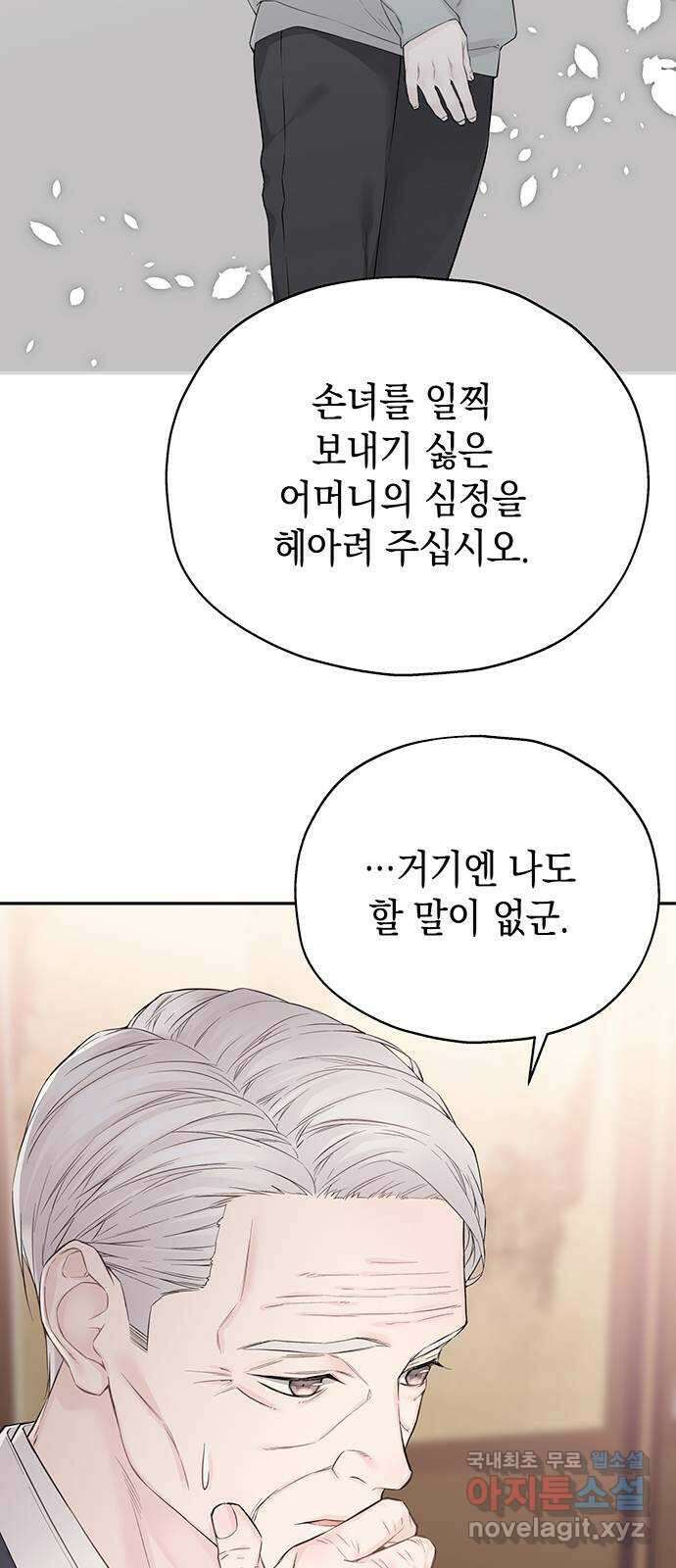 사랑은 없는 것처럼 16화 68