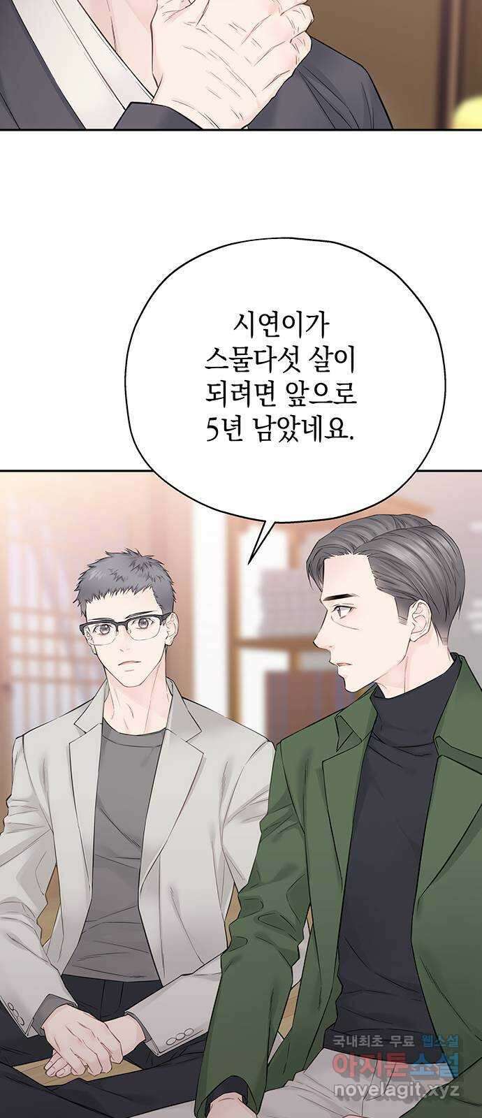 사랑은 없는 것처럼 16화 69