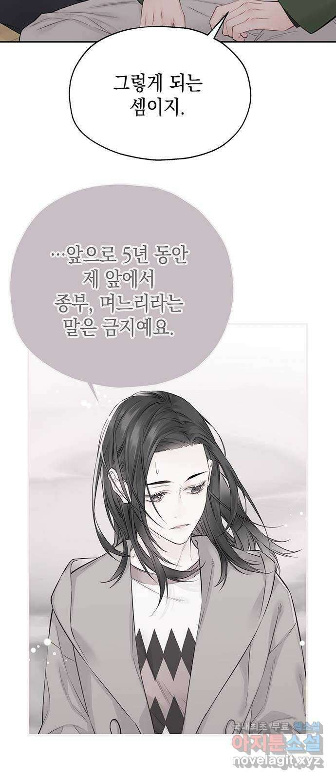 사랑은 없는 것처럼 16화 70