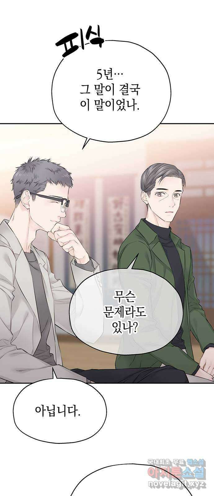 사랑은 없는 것처럼 16화 71