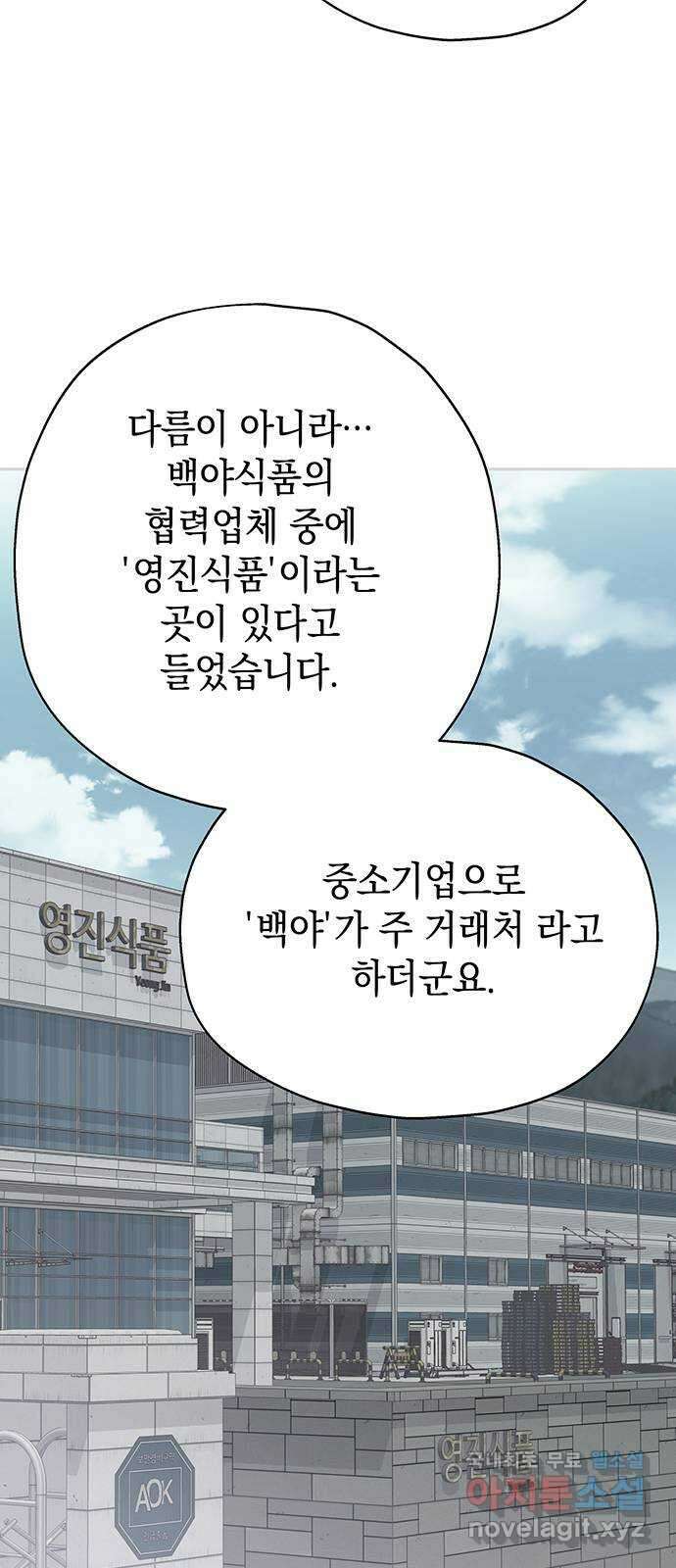 사랑은 없는 것처럼 16화 73