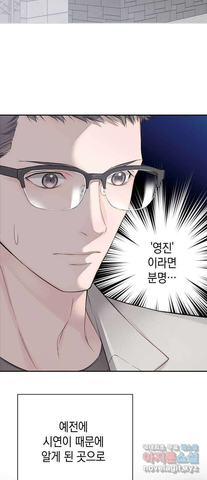 사랑은 없는 것처럼 16화 74