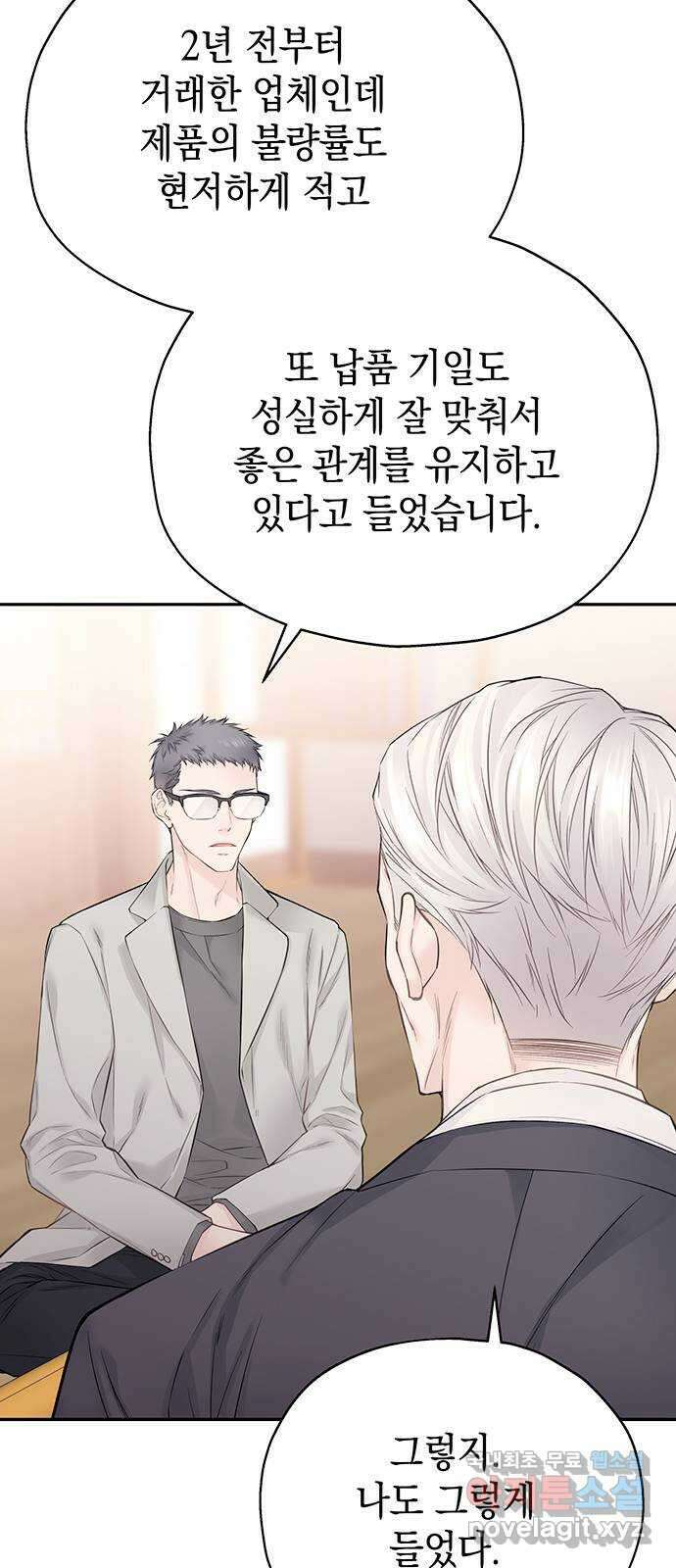 사랑은 없는 것처럼 16화 78