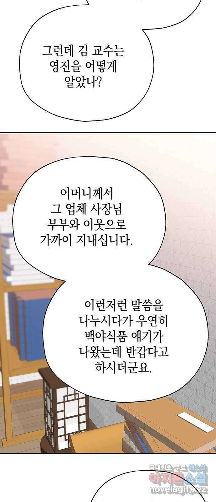 사랑은 없는 것처럼 16화 79