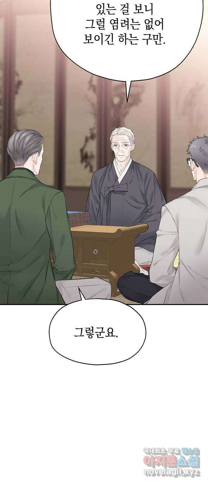 사랑은 없는 것처럼 16화 82