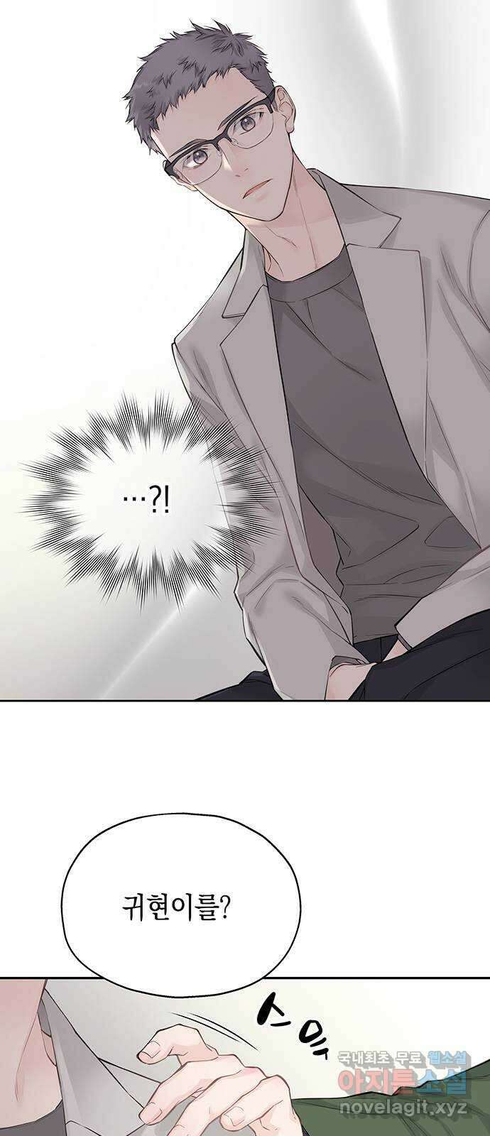 사랑은 없는 것처럼 16화 84