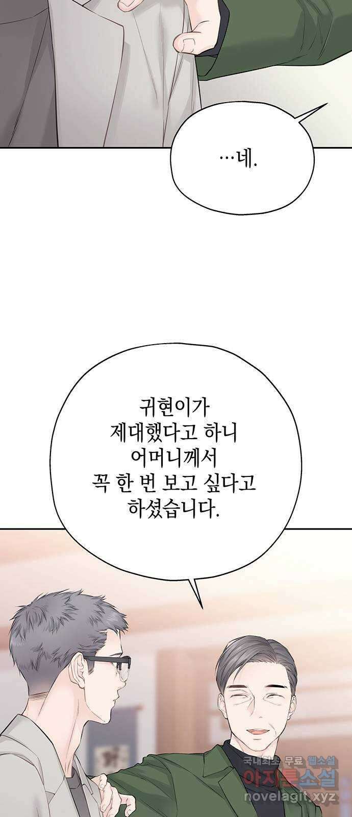 사랑은 없는 것처럼 16화 85