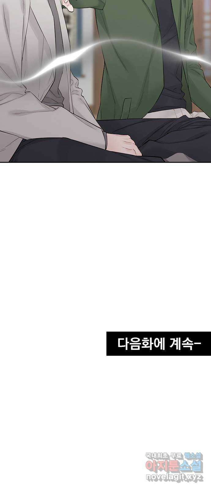 사랑은 없는 것처럼 16화 86