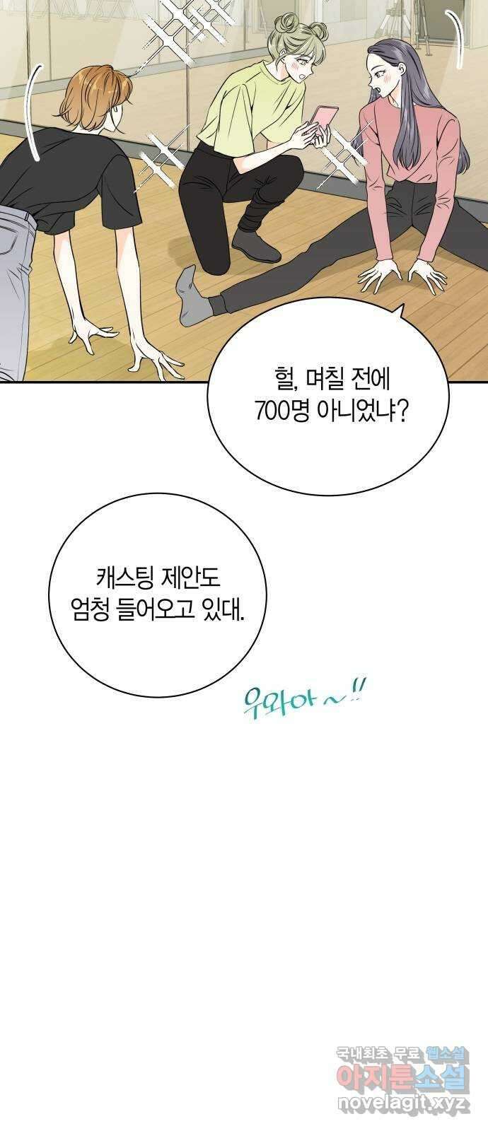 완벽한 파트너 26화 2