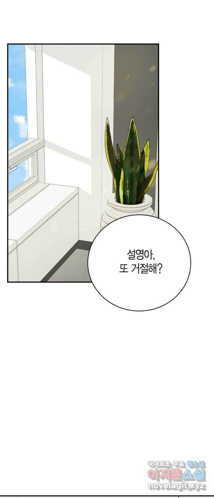 완벽한 파트너 26화 3
