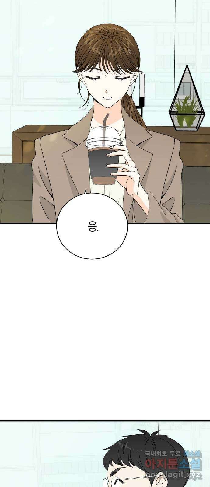 완벽한 파트너 26화 4
