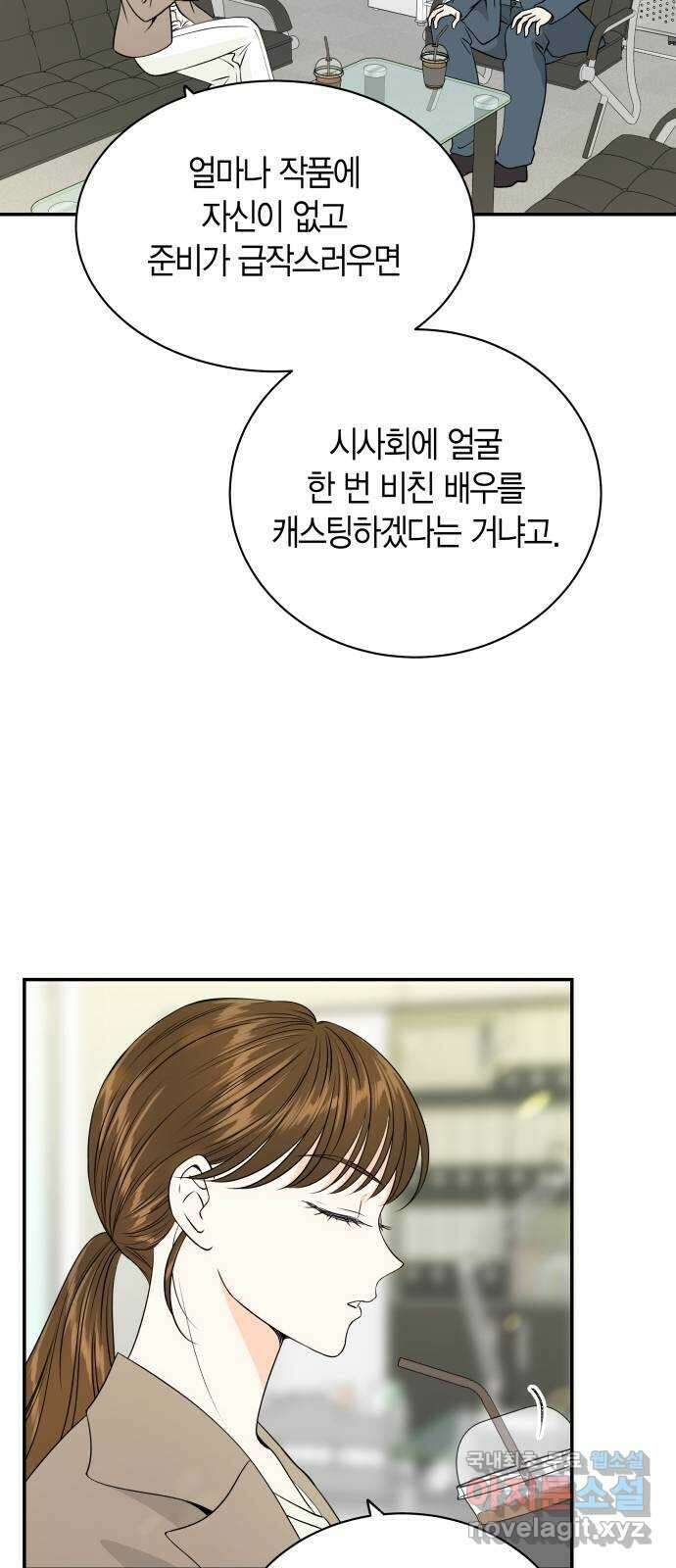 완벽한 파트너 26화 6