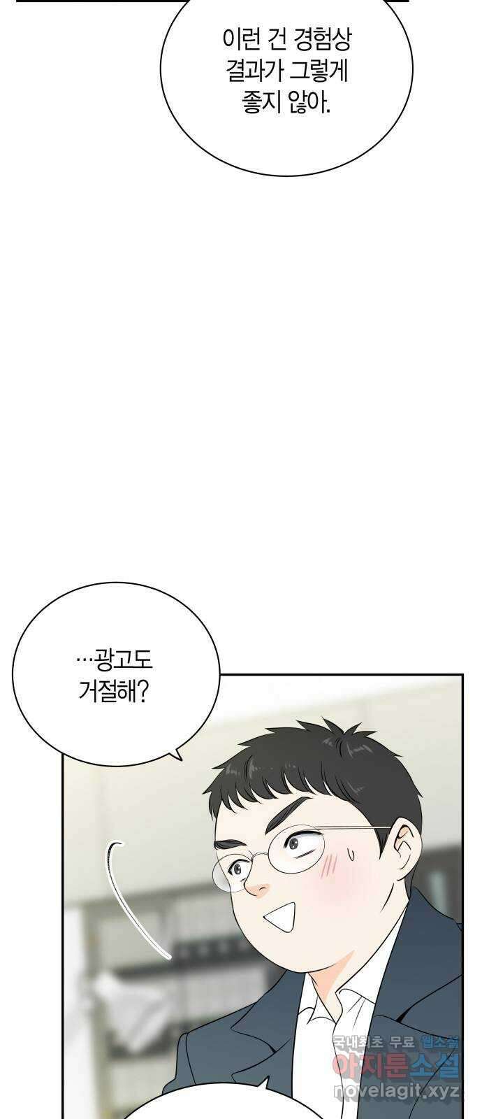 완벽한 파트너 26화 7