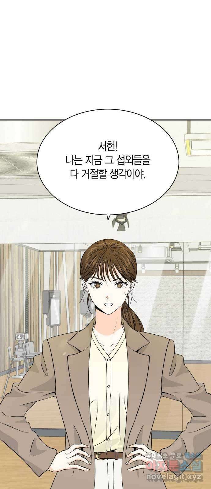 완벽한 파트너 26화 10