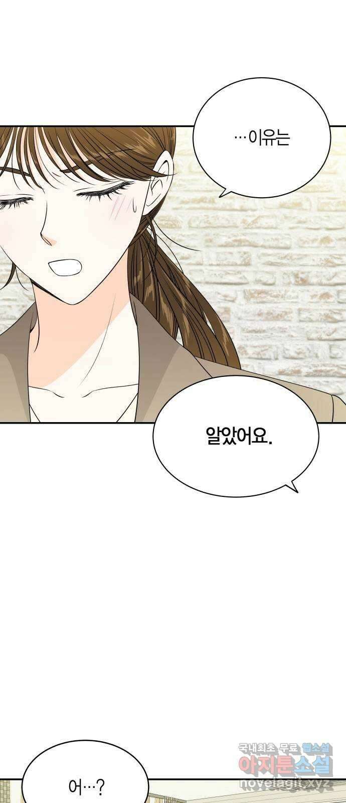 완벽한 파트너 26화 12