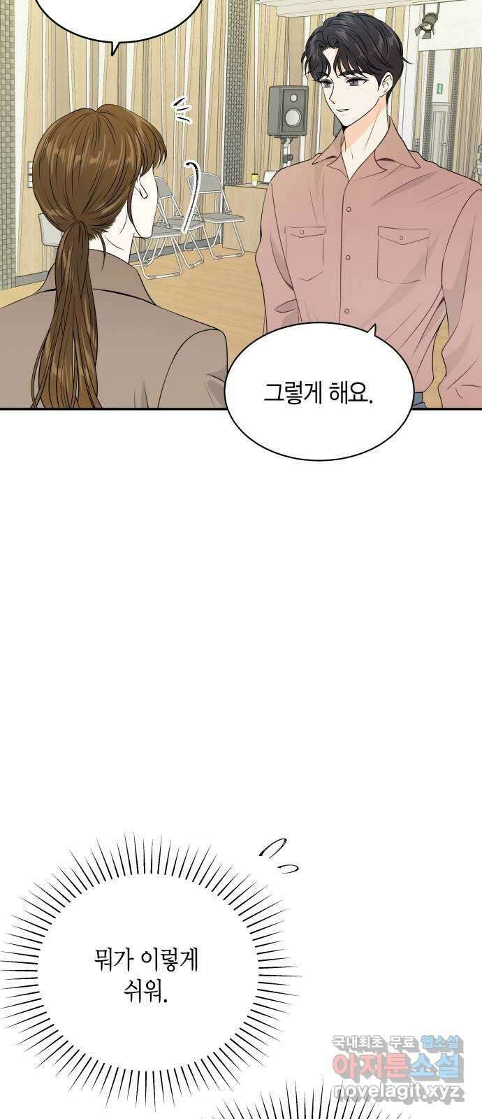 완벽한 파트너 26화 13