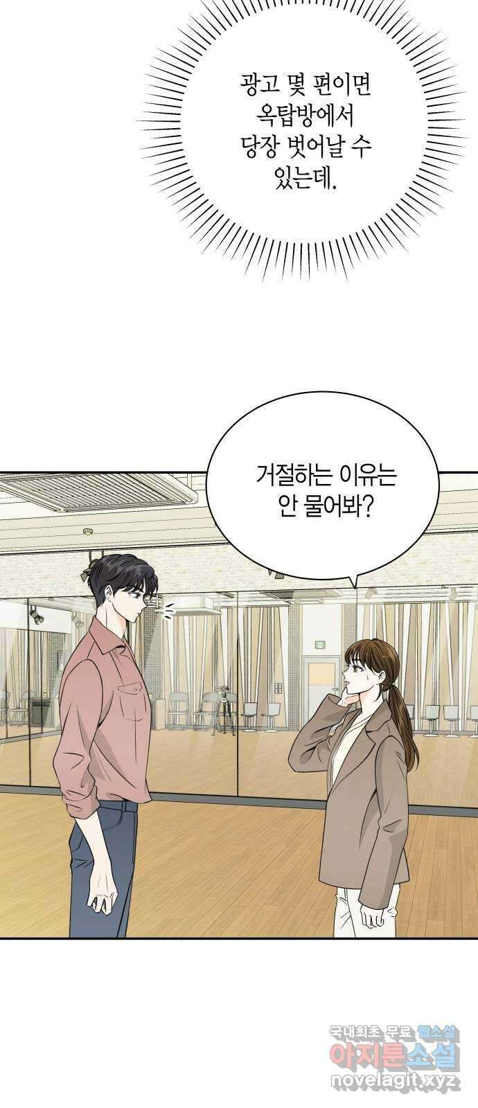 완벽한 파트너 26화 14
