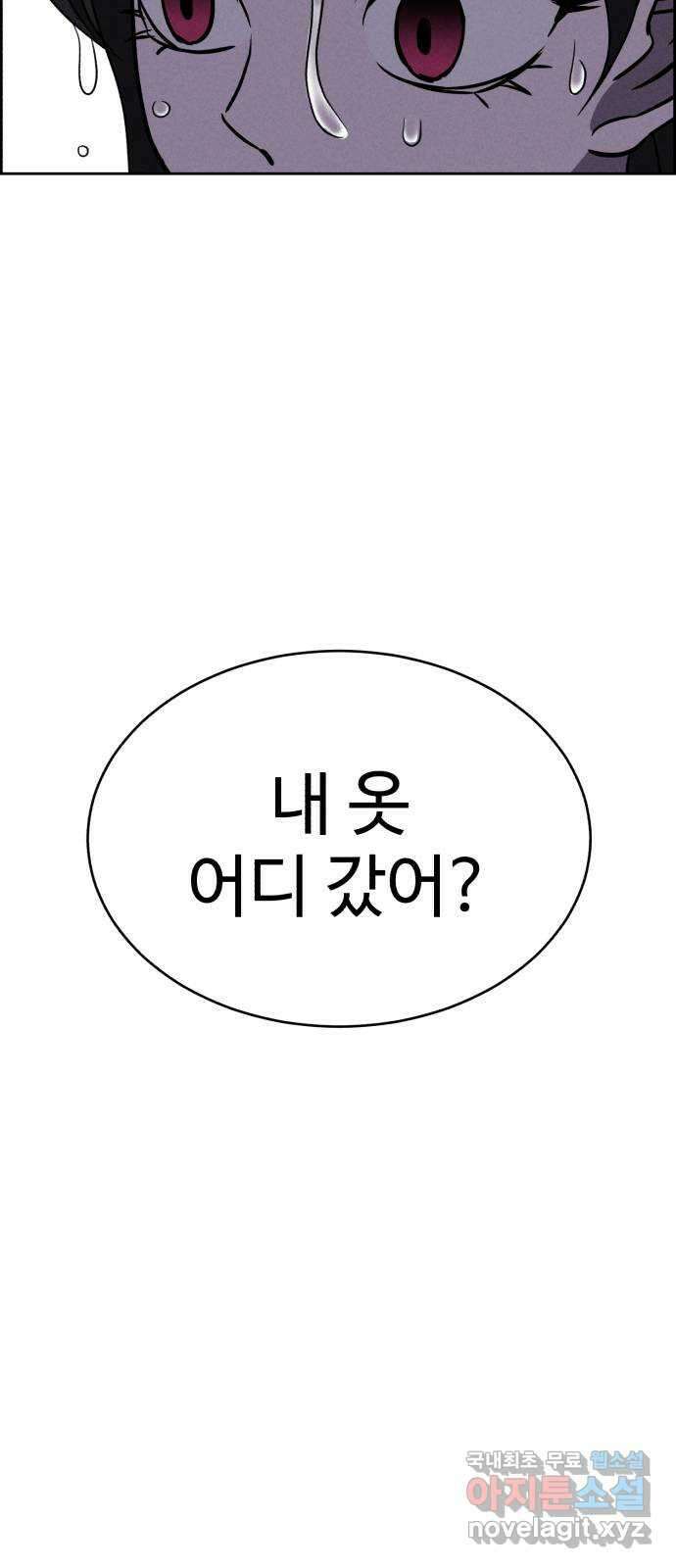 천치전능 92화 4