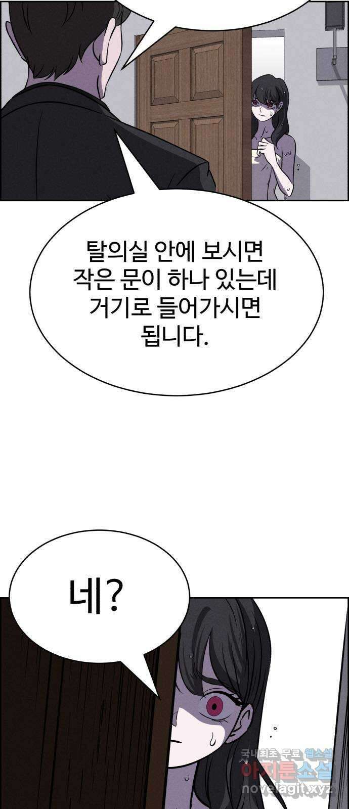 천치전능 92화 7