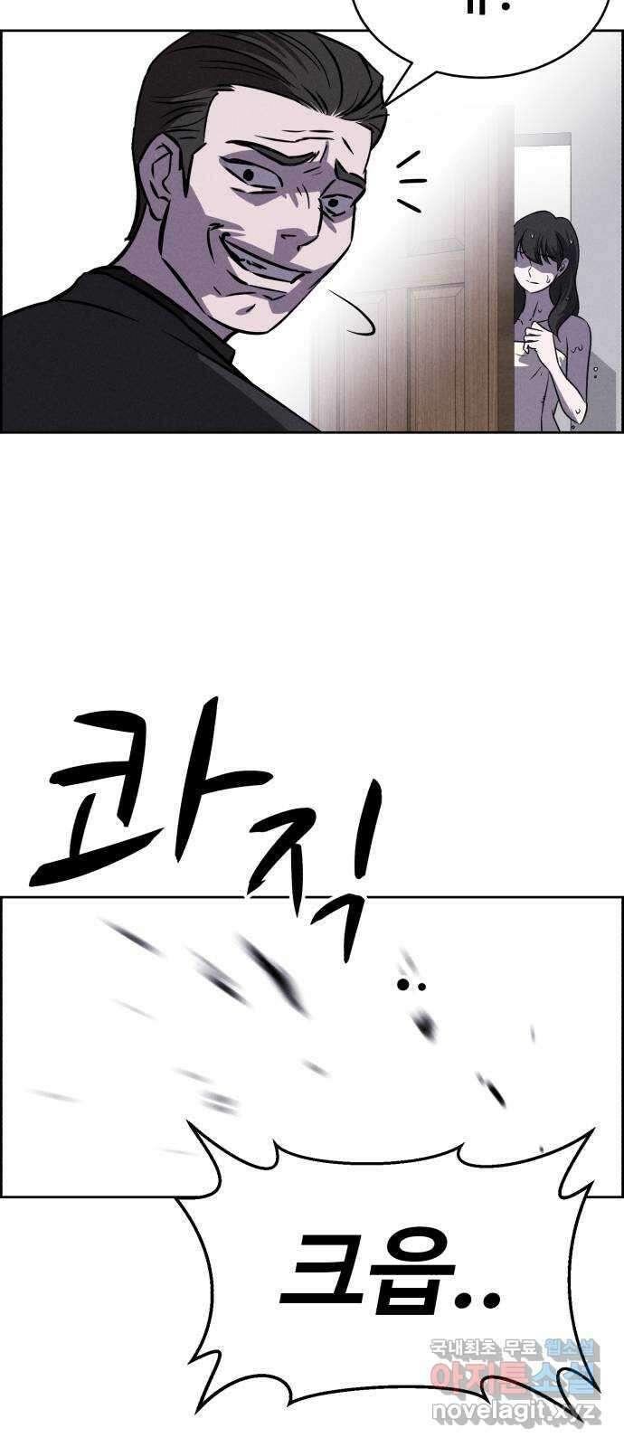 천치전능 92화 10