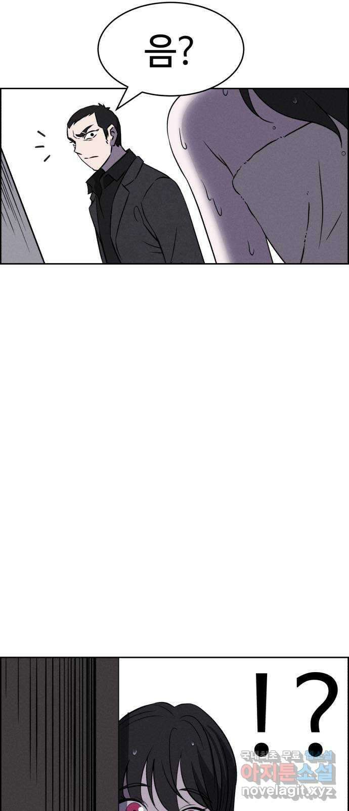 천치전능 92화 12
