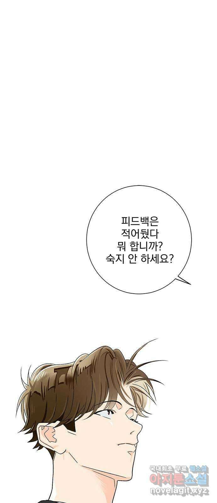 패션쇼 85화 2