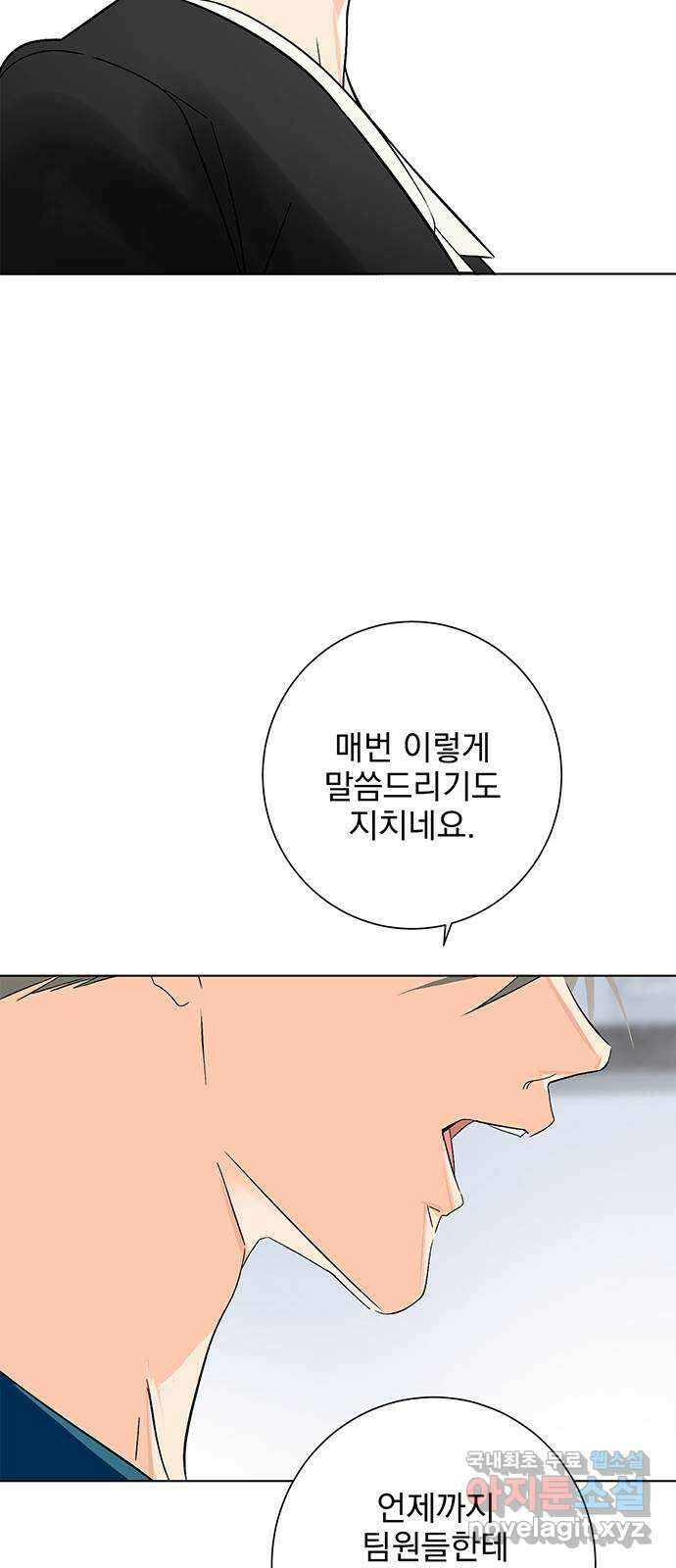패션쇼 85화 3