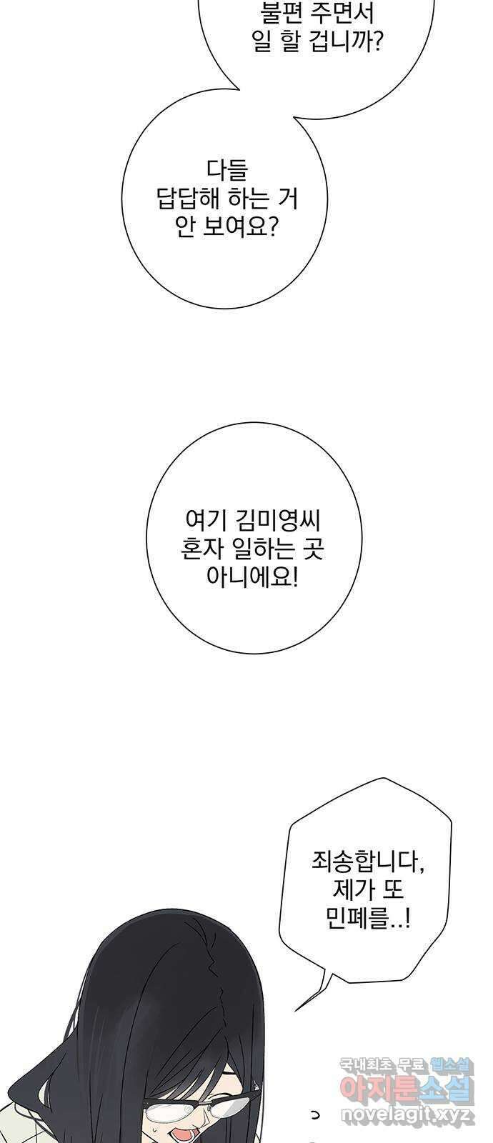 패션쇼 85화 4