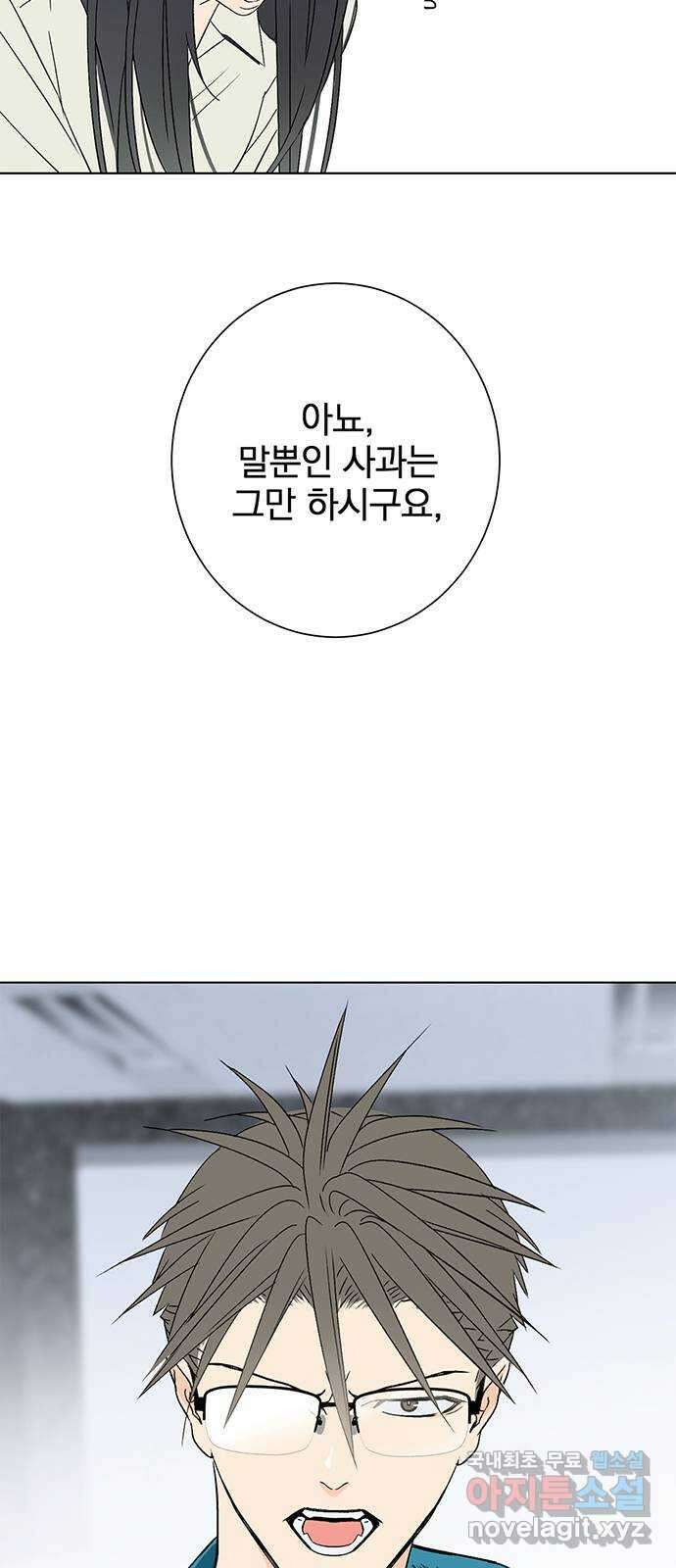 패션쇼 85화 5