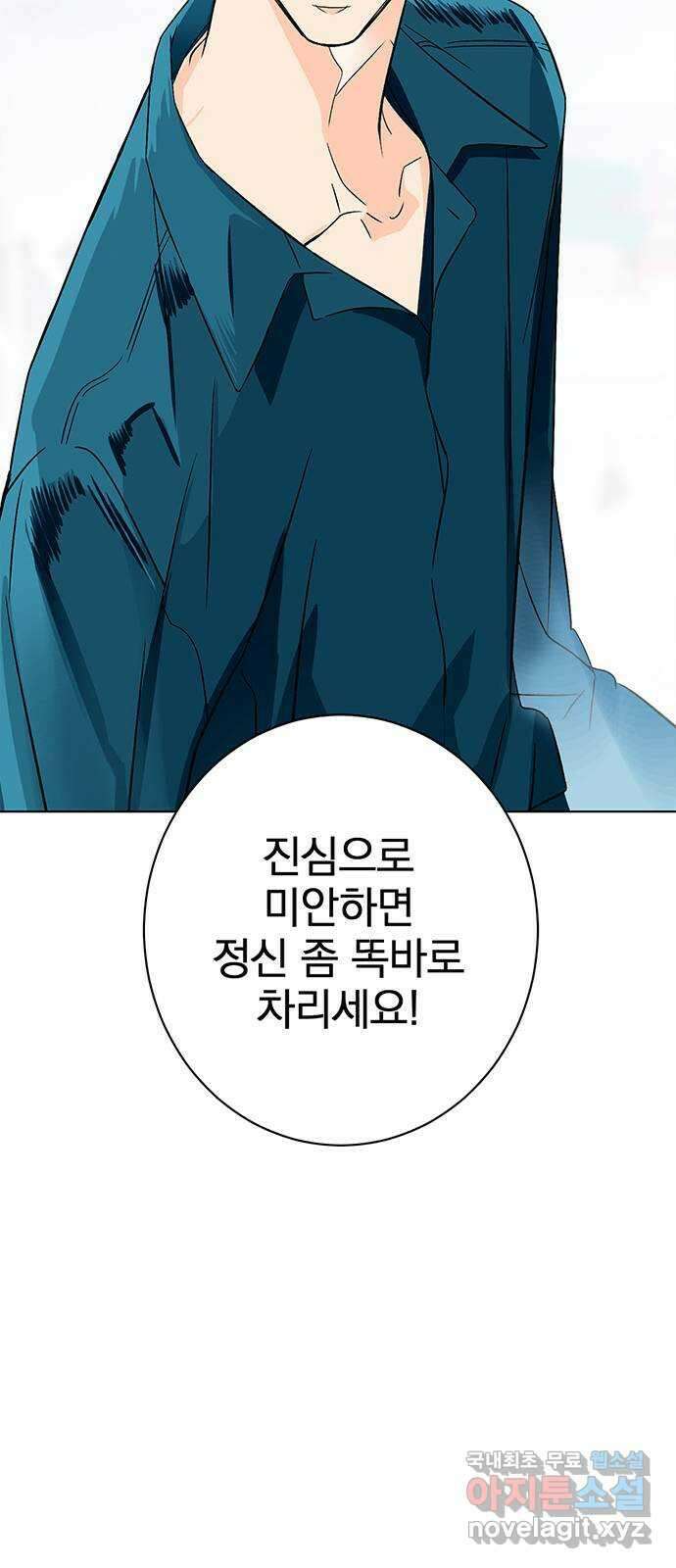 패션쇼 85화 6