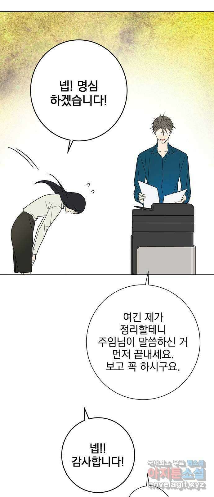 패션쇼 85화 7