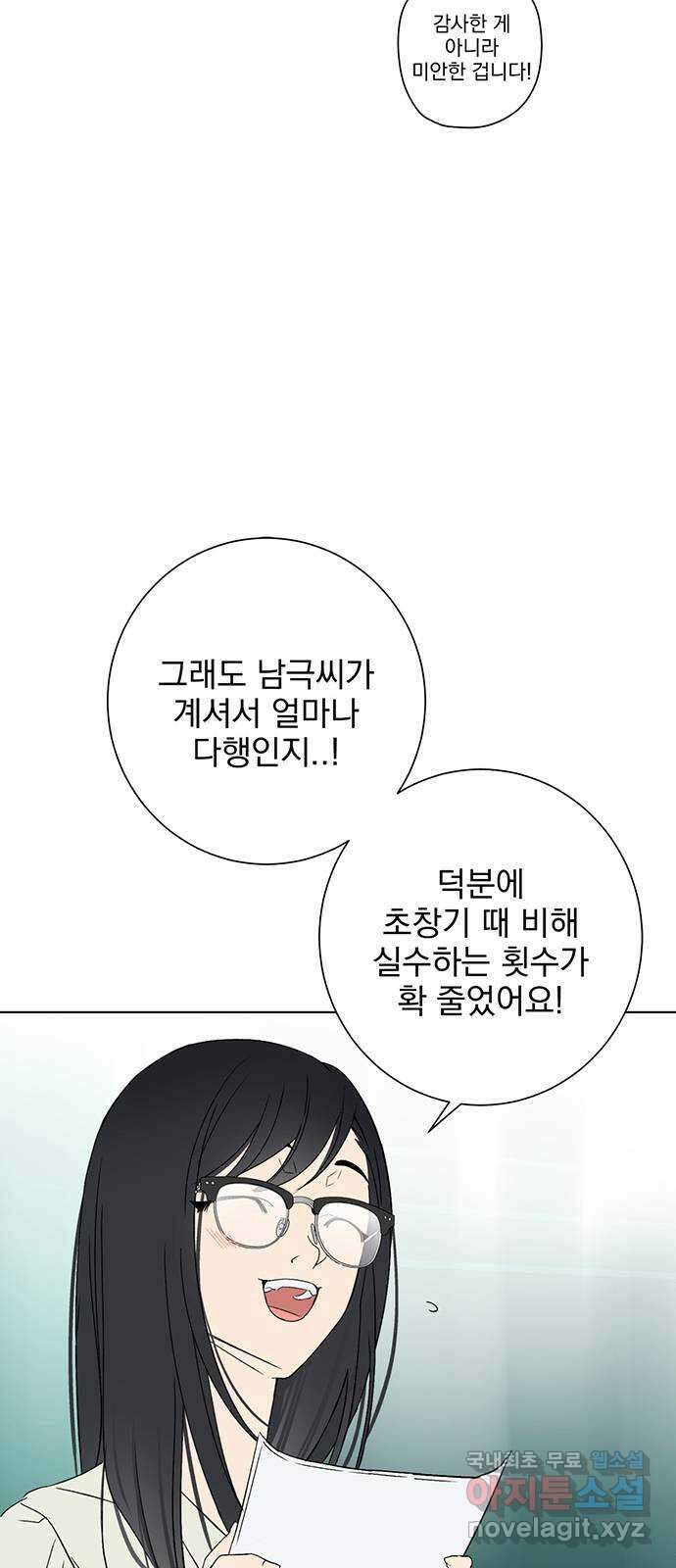 패션쇼 85화 8