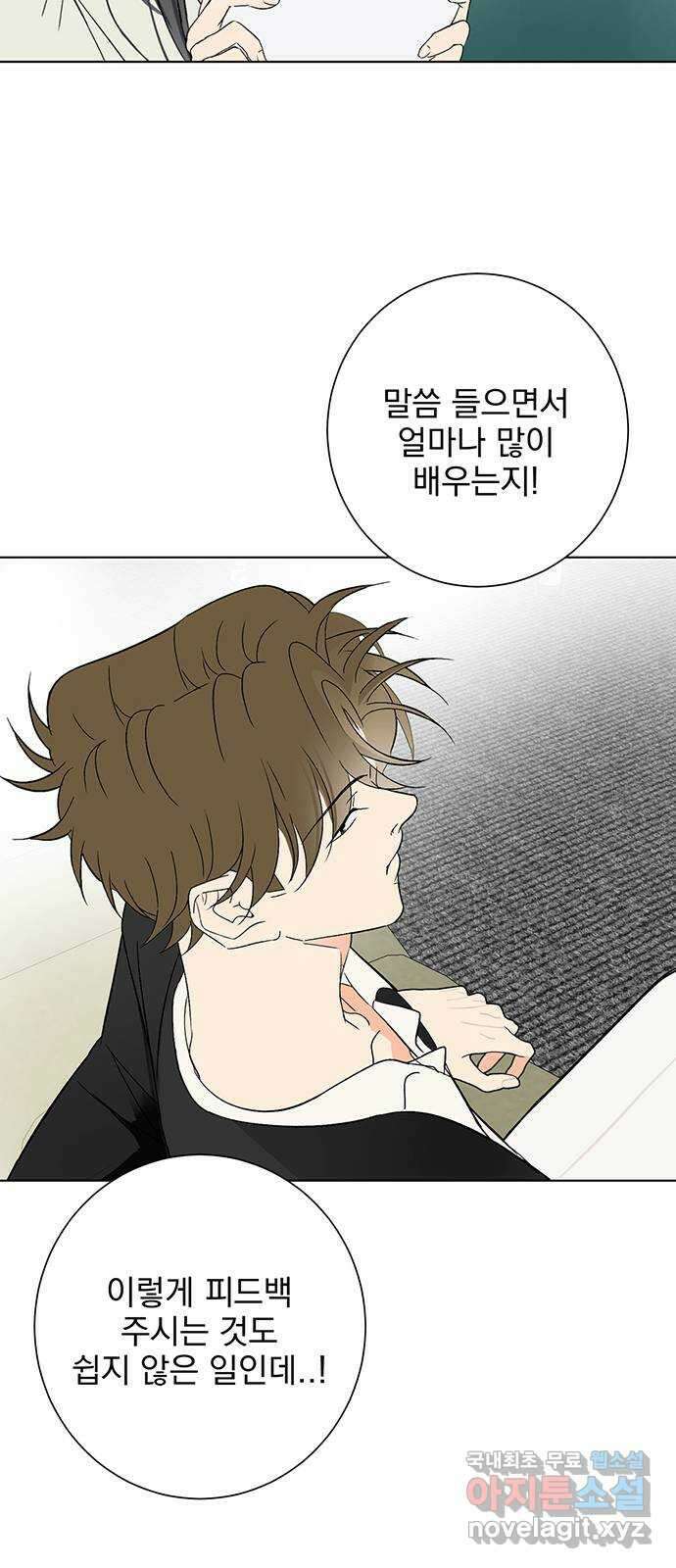 패션쇼 85화 9