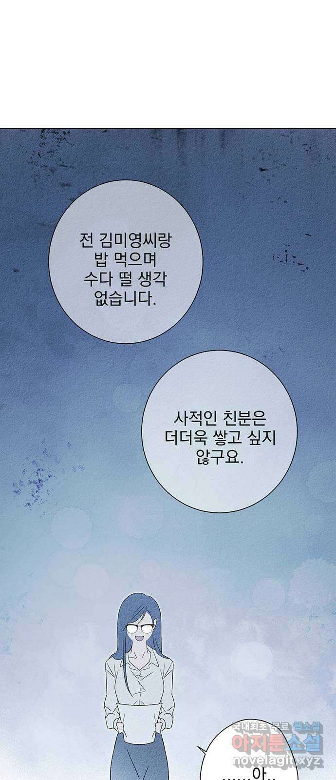패션쇼 85화 12