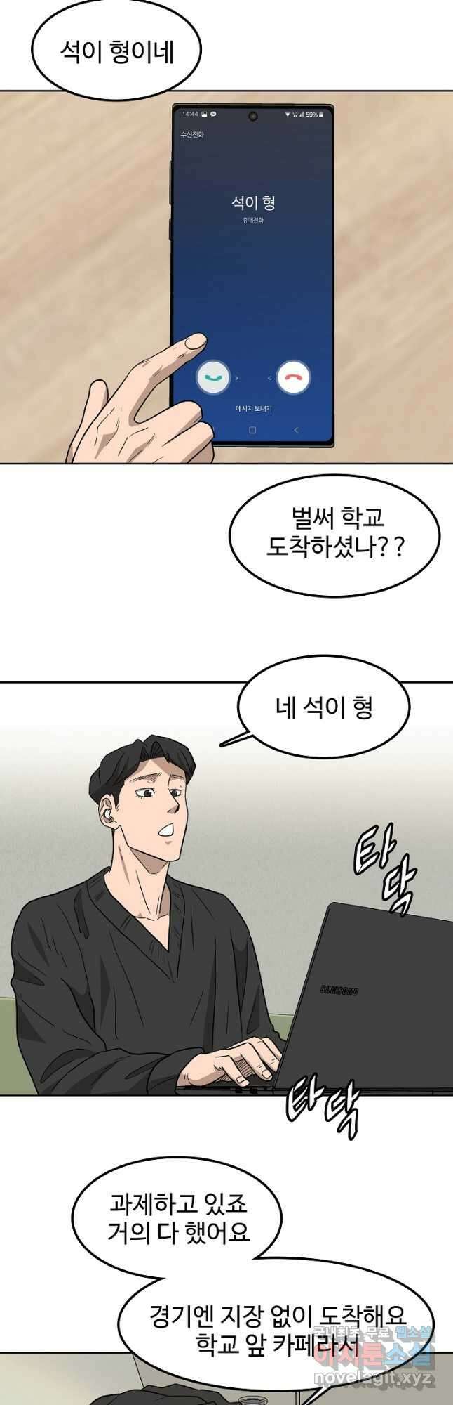 림딩동 3부 25화 2