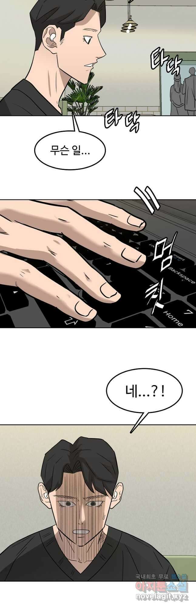 림딩동 3부 25화 3