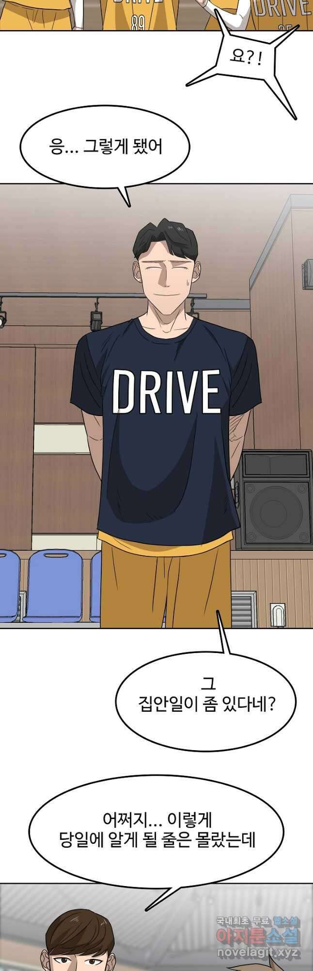 림딩동 3부 25화 6