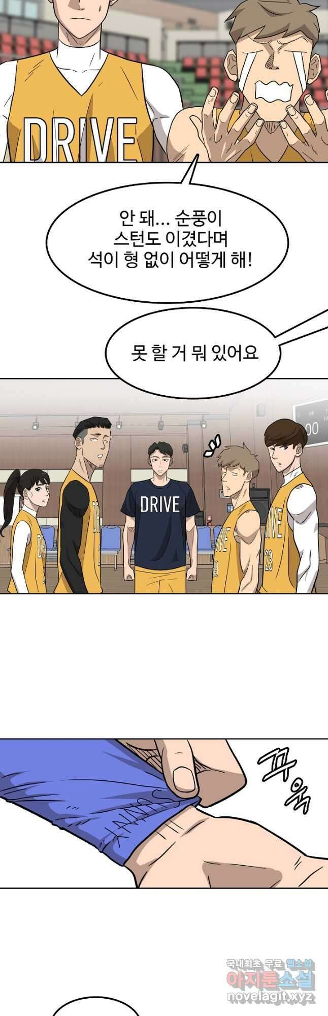 림딩동 3부 25화 7