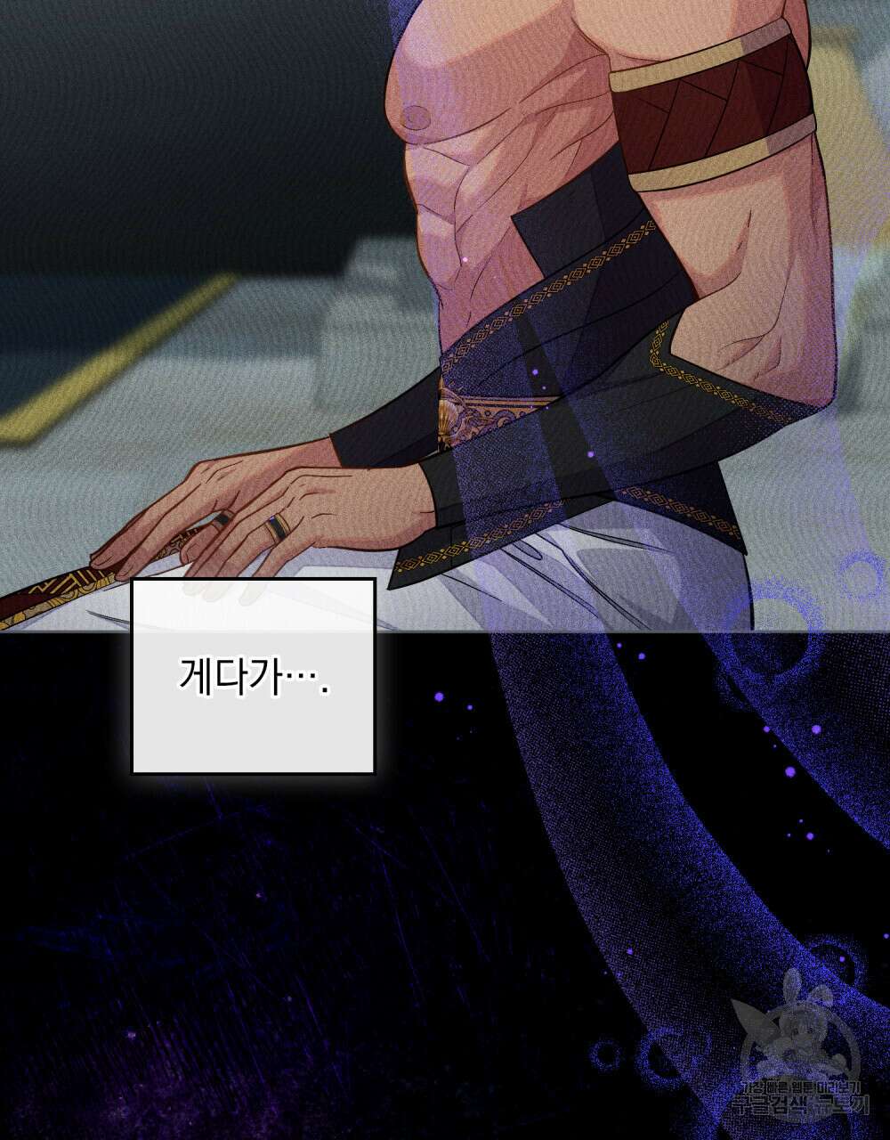 한 배를 탄 사이 46화 10