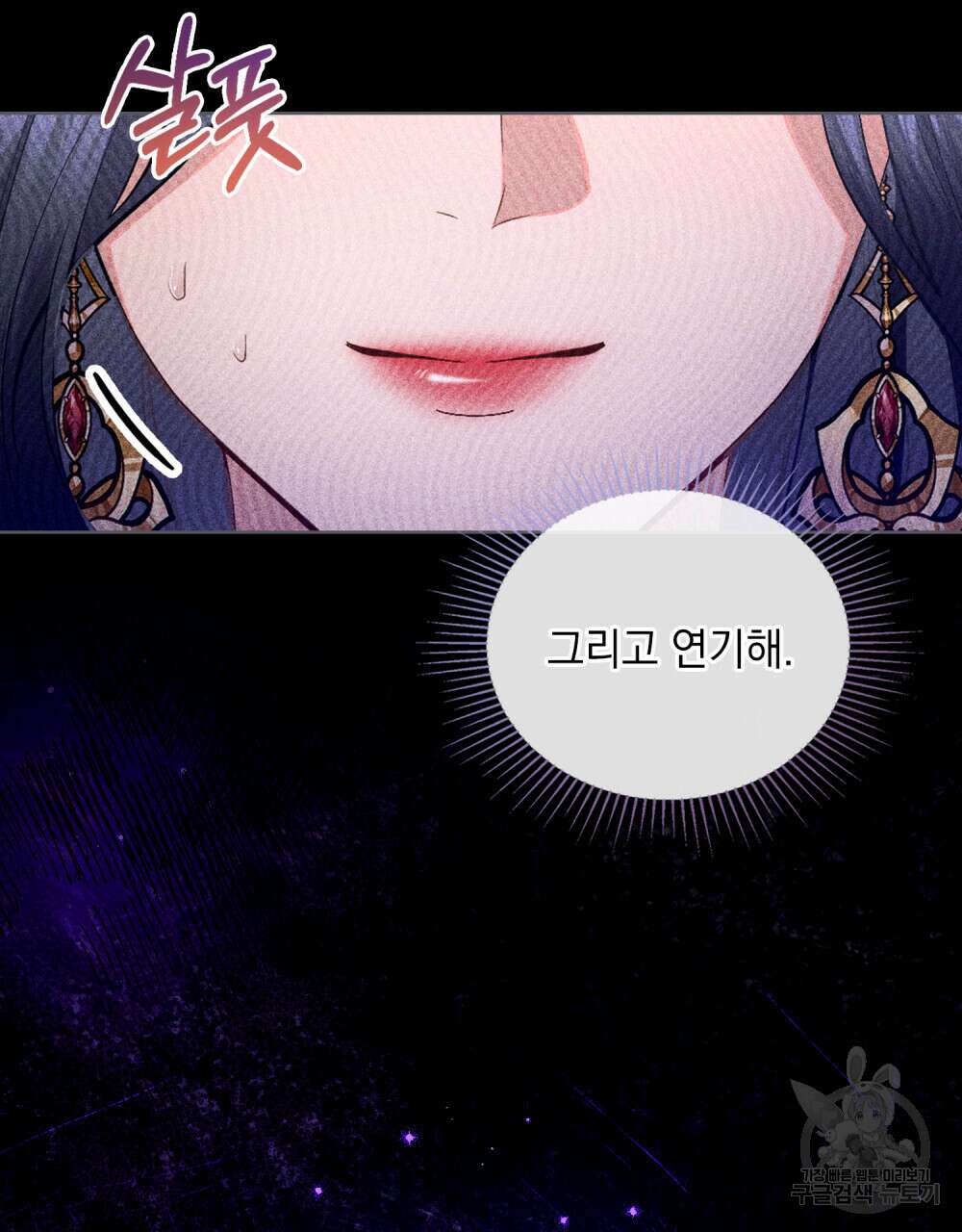 한 배를 탄 사이 46화 17