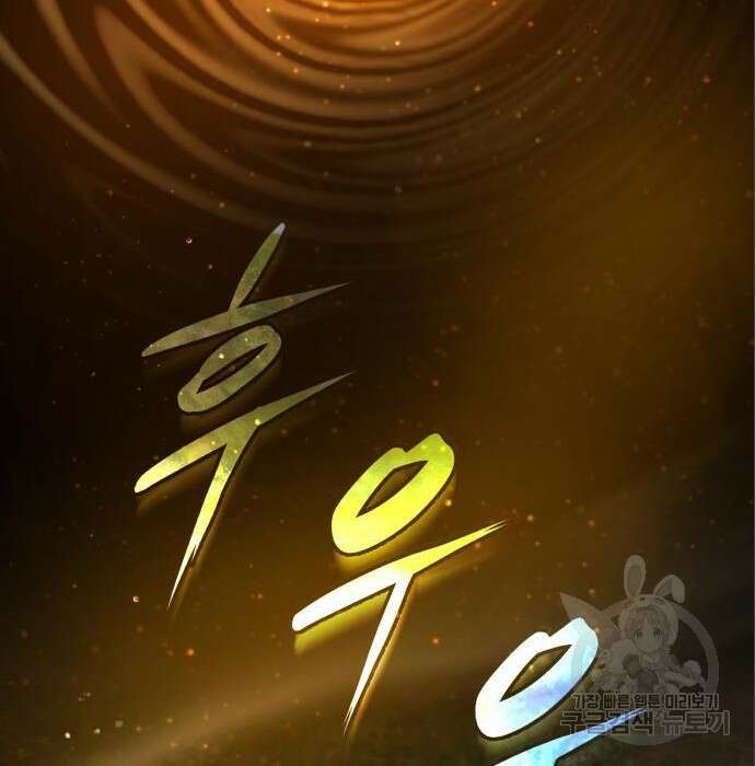 일타강사 백사부 75화 7